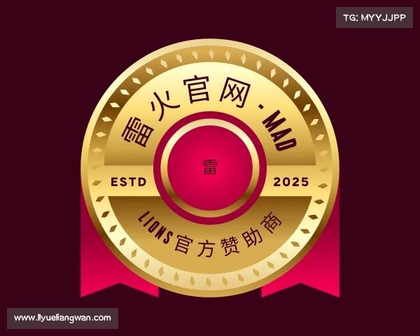 介绍雷火官网 - MAD LIONS官方赞助商